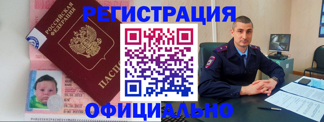 прописка поиск в Лермонтове