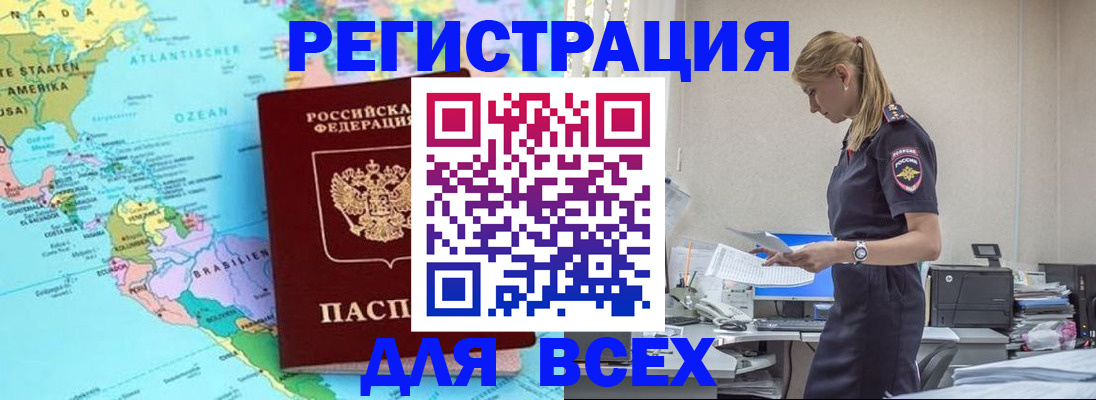 временная регистрация недорого в Лермонтове
