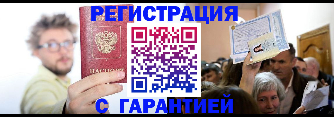 регистрация в школьном районе в Лермонтове
