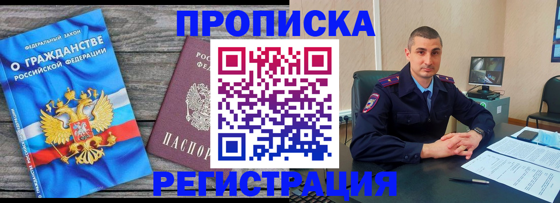 регистрация для школы в Лермонтове