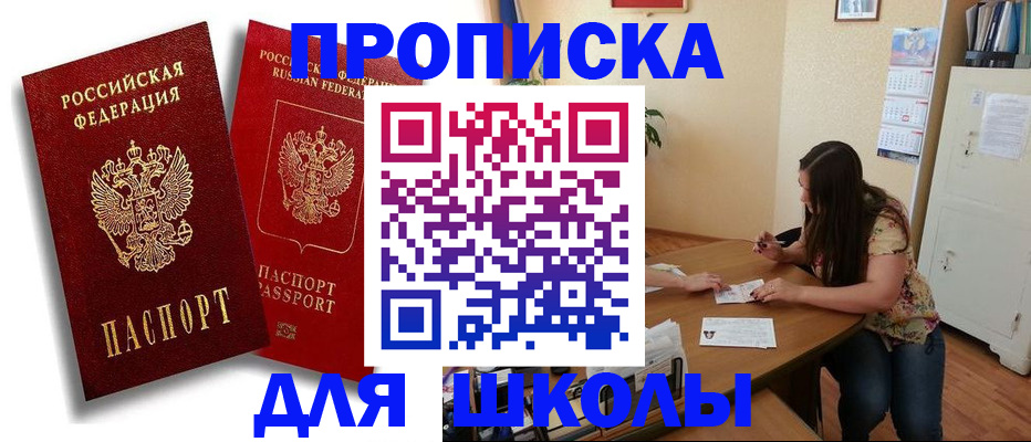 временная регистрация купить в Лермонтове