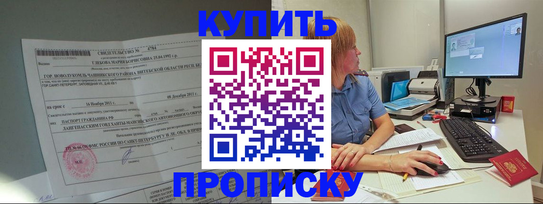 пропишу в квартире в Лермонтове