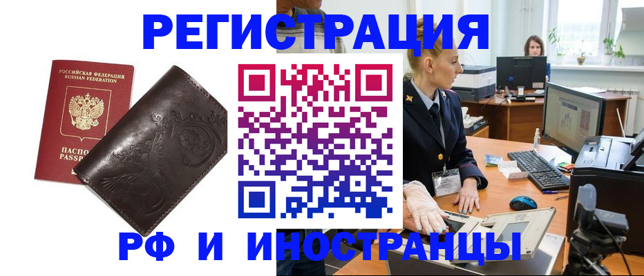 временная регистрация законно в Лермонтове