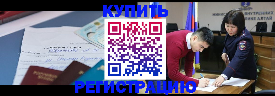 временная регистрация для всех в Лермонтове