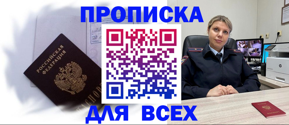 помощь с пропиской от собственника в Лермонтове