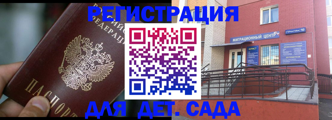 временная регистрация законно в Лермонтове