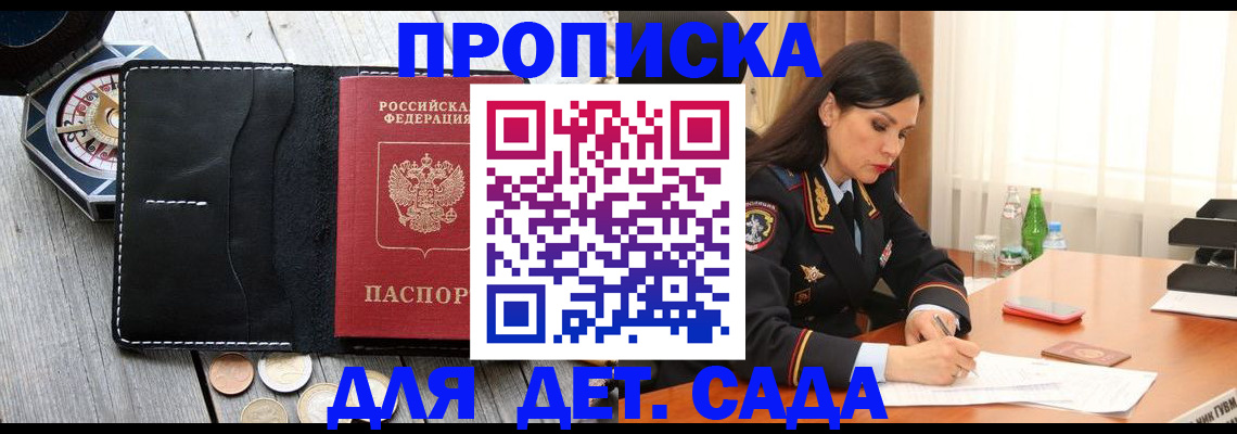 прописка штамп в Лермонтове